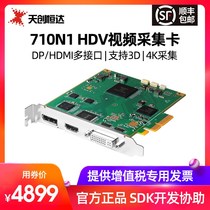 TC710N1 HDV HDMI HD PCI-E net lesson 4K video DP data 3D capture card
