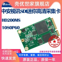 HD200MS high-definition video acquisition card MINI PCI-E built-in SDI medical B superendoscope