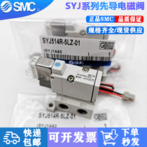 Japan SMC solenoid valve SYJ514 SYJ514R-5L 5LZ 5LOZ 5LZD 5M 5MZ-01 spot