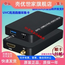 ZhongAn UD200 HD video image acquisition card ultrasonic workstation software 1080P color inner mirror sdi hdmi