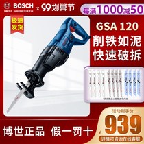 Bosch horse knife saw GSA120 1300PCE reciprocating saw metal wood plastic cutting chainsaw cable cutting machine