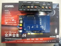 X4HD1334S flagship AV DV PCI acquisition analog digital old video tape acquisition
