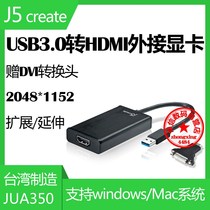 j5create j5create JUA350 USB3 0 USB3 turn HDMI DVI external graphics card Multiscreen expansion dock compatible 2 0