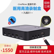 S1 SDI HD video recording box DVI HDMI abdominal endoscope 1080p capture card video recorder