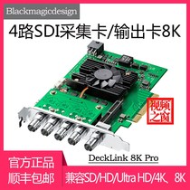 BMD 8K Pro HD capture card output card 4-way SDI dual-channel video conference live broadcast