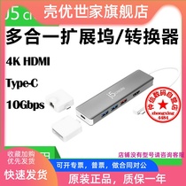 JCD37 USB Type-C Gen 2 turn HDMI port line converter Extension dock