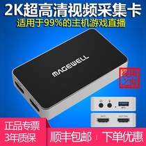 Melville USB Capture HDMI Plus HD Capture card PS4 video conference camera live NS