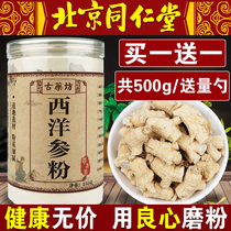 Authentic Changbai Mountain Western ginseng flower special flag ginseng powder 500g ultra-fine powder pure powder Tongrentang