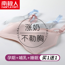 Pregnant women breastfeeding underwear spring and autumn thin feeding vest during pregnancy special Wen bra gathering anti-sagging summer can