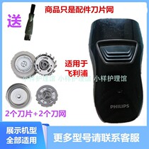For PHILIPS PHILIPS Shaver Accessories Philip Razor Cutter Pier PQ217PQ215 16
