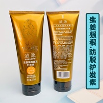 Ziyuan no silicone oil ginger strong root healthy hair for dry valley frizz damaged hair quality rejuvenation repair Multi-Effect care