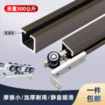 Sliding door track guide rail hanging door pulley solid wood glass door folding sliding door hanging wheel sliding rail hanging sliding door hanging