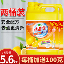 Detergent VAT home kitchen household real-duty dishwashing detergent detergent dishwashing liquid washing spirit