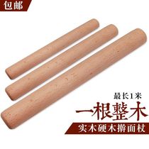 Rolling pin chopping plate set solid wood big and small beech wood dry dough stick dumpling skin bar noodle stick home baking tools