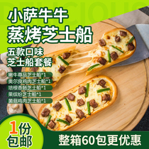 Pizza semi-finished products microwave cheese boat brushed pizza five flavors set meal breakfast instant heated ready-to-eat household
