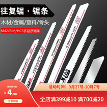 Horse knife saw blade extended fine tooth metal cutting plastic woodworking rough tooth saw blade Fruit tree pruning Reciprocating Saw Saw Blade