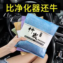 Activated carbon moisture-proof charcoal bag wardrobe car bamboo charcoal bag wardrobe car air purifier deodorant odor odor