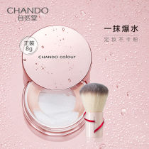 Natural Hall ice muscle burst water make-up powder honey powder water feel concealer control oil long-lasting moisturizing skin does not get stuck powder