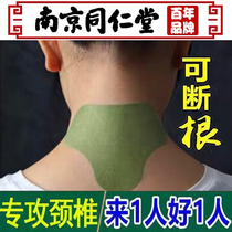 Nanjing Tongrentang Cervical Spine Post Fever rich and expensive bag Elimination of pastegrass hot compress dredge the large vertebral drum Drum Moxibustion Correction
