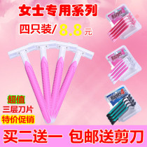 Shade manual shaving to go to the private part armpits razor including Hu hanging female ladder pubic hair leg night liquid nest