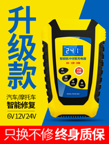 Smart pulse repair charger 2021 New battery repair artifact car battery automatic one-key activation