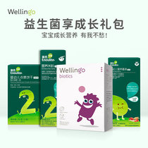 Weilingge Probiotics Growth Gift Pack 130g with baby noodles and rice noodles biscuits (limited to 1 time)
