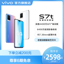 vivo S7t dual-mode 5G thin clear and intelligent new camera phone vivo official flagship store front 44 million dual-camera vivo