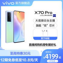 (12-period interest-free) vivo X70 Pro flagship new mobile phone 5G full Netcom smart micro-head official flagship store vivox70pro mobile phone x70 60