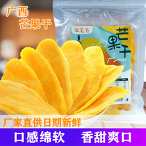 Guangxi dried mango 500g flavor candied fruit dried fruit thick cut mango slices leisure office snacks Snacks