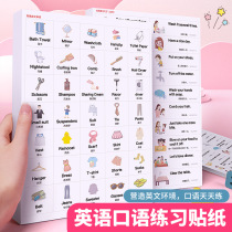 Childrens family English oral convenience stickers early childhood education enlightenment practice English words daily life scenes dialogue phrases sentences third grade students sticky notes stick waterproof label paper