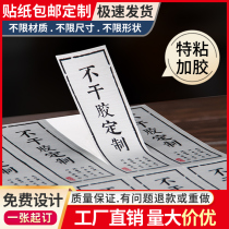 Self-adhesive sticker custom logo QR code label transparent pvc Seal trademark custom waterproof advertising printing