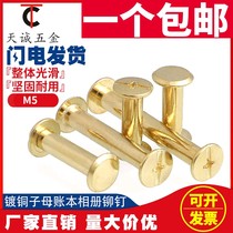 Copper Plated Binding Nail-like Mother-daughter Rivet Album Butt to lock ledger This nail recipes nail M5-100mm
