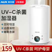 Oaks humidifier home silent bedroom heavy fog amount UV-C sterilization air purification pregnant woman baby desktop
