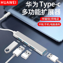 Computer extension dock MataBook megicbook Apple computer typeec extension adapter USB interface converter tablet M6M5 multi port Glory Association