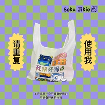 SokuJikie surprise everywhere_original illustration foldable large capacity foldable portable shopping bag