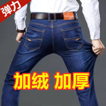 Autumn and winter mens jeans loose large size stretch casual straight work pants plus velvet thick models are optional