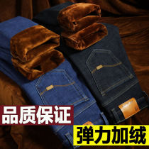 Autumn and winter cashmere jeans mens loose straight casual mens pants warm elastic thickened cashmere mens long pants