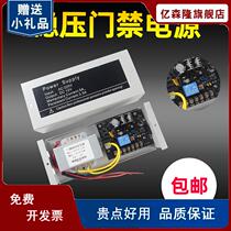 Stable access control dedicated power transformer 12V3A power controller 12V5A access control system with delay