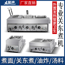 Juling Commercial oden machine Electric griddle pot noodle cooker Large skewer incense equipment Malatang pot stall