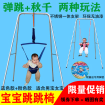 Toy baby sensory system childrens fitness frame swing bouncer bracket training jumping chair bouncing chair baby Indoor