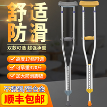 Stainless steel armpit crutches Medical crutches Lightweight double crutches for the elderly non-slip crutches for young people Fracture walker