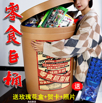 New Year's Festival Snacks Gift Pack to Girlfriend Super Giant Pack a Barrel of Imported Pig Feed Birthday Gift Pack