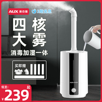 Oaks industrial air humidifier supermarket vegetable fresh-keeping household sterilization and disinfection commercial large-capacity sprayer