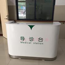 Customized hospital front desk guide desk pre-examination triage desk dental clinic desk reception desk nurse station