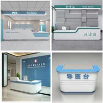 Hospital reception desk nurse Workbench guide desk dental clinic front desk guide desk paint information desk