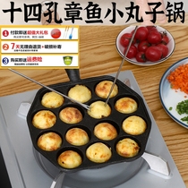 Octopus meatball pot Uncoated cast iron baking tray Household burning quail egg pot mold Induction cooker Gas non-stick pan