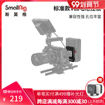 SmallRig Smog Standard V-Mouth Battery Hanging Board Universal Camera Accessories 2988 3016 2991