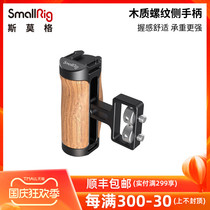 SmallRig Smog a7m3 camera micro single accessory a6400 universal wooden side handle Sony Sony side grip hand 2913 2914 2915