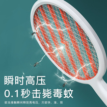 Chaowei electric mosquito swatter rechargeable mosquito killer lamp two-in-one super electric mosquito SWAT electric mosquito repellent incense shooting artifact household