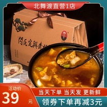 Beiwudu Hu spicy soup Flash home Dingxingzhai Beef Hu spicy soup Breakfast Henan specialty New Year gift box New Year Gift Box
